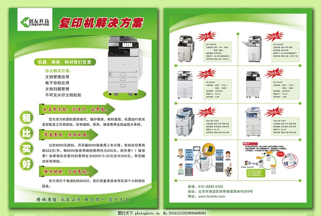 以圖動(dòng)人，以碼為魂 — 打造軟件開(kāi)發(fā)專屬的宣傳廣告設(shè)計(jì)