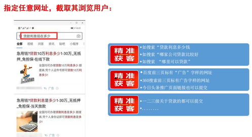周口代理記賬整合營銷獲客系統