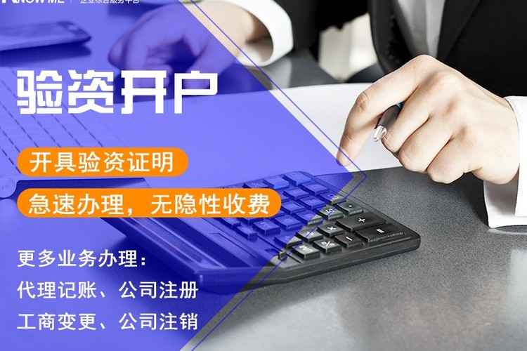一站式企業(yè)服務(wù) 代理代辦營業(yè)執(zhí)照與公司地址跨區(qū)變更、代理記賬全解